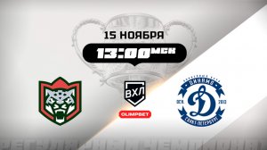 Барс (Казань) - Динамо (Санкт-Петербург)