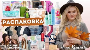 Распаковка заказа: НОВИНКИ - шапка-ушанка, шапка с пайетками, шапка-бани, носки мужские и  женские