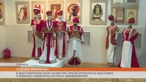 В выставочном зале Музея им. С.Д. Эрьзи открылась выставка к юбилею Людмилы Острась-Демяшкиной