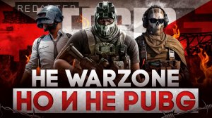 Обзор Battlefield REDSEC: казуальный AAA F2P?