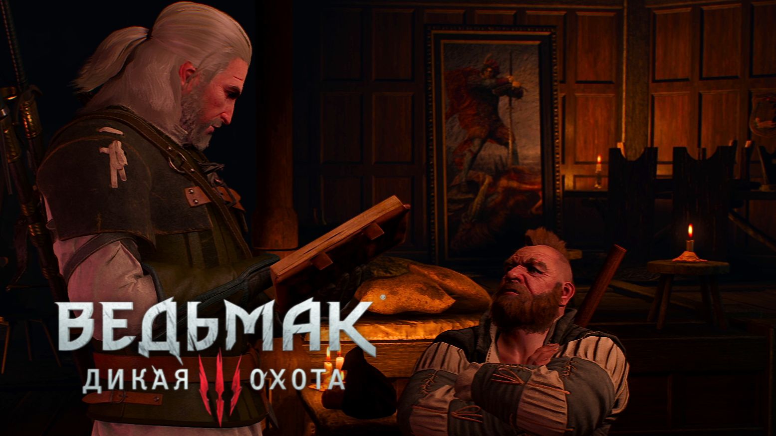 Наследство Лютика:)►Ведьмак 3 #34