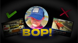 Степан17к - НАГЛЫЙ ВОР! *b3 play б3 плей*