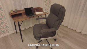 Сборка Кресла Appolon