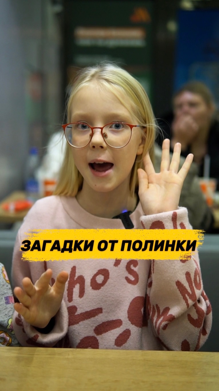 ЗАГАДКА ДЛЯ ИЗБРАННЫХ 🤓