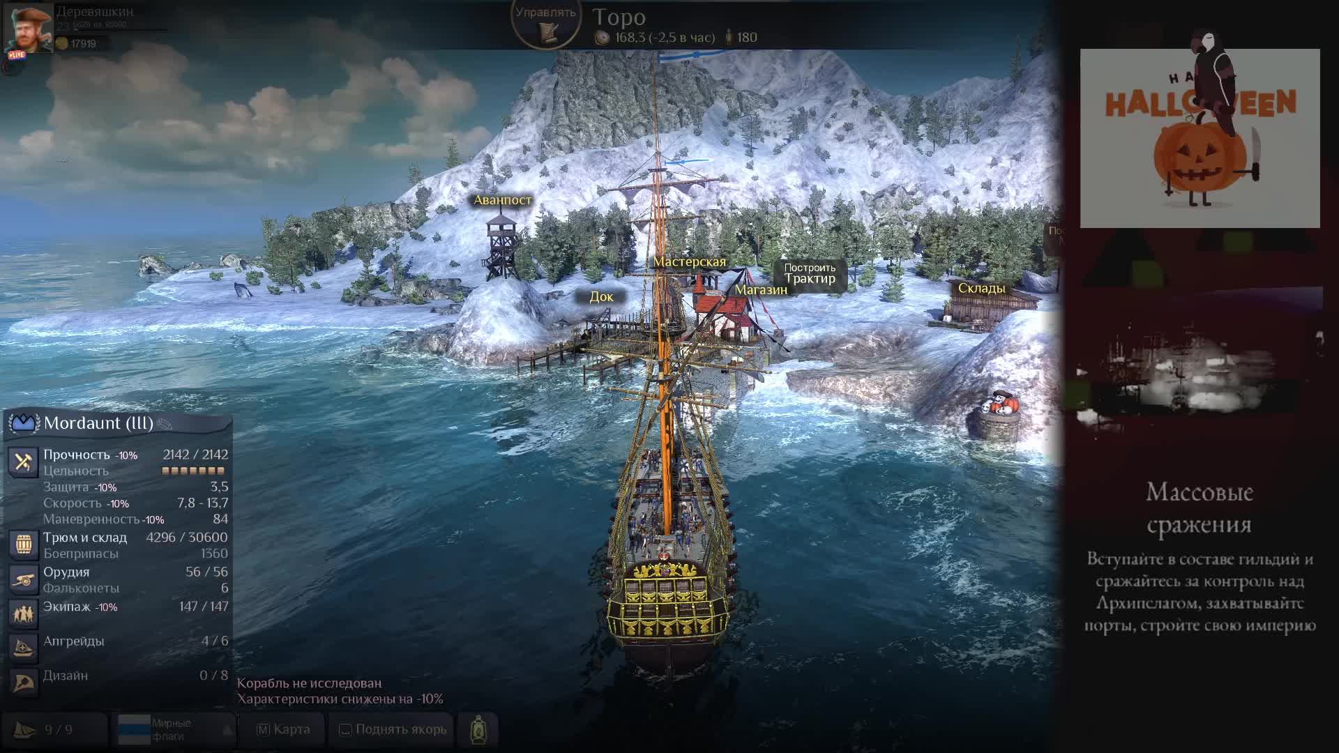 Пираты+World of sea battle