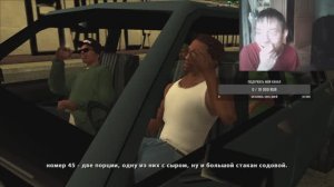 часть из стрима по прохождение игры gta san andreas