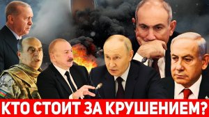 В Азербайджане военные эксперты подозревают Россию в крушении турецкого C-130 в Грузии.