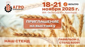 Приглашение на выставку