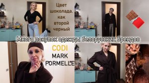 Белорусские джинсы Mark Formelle/Заветное пальто и шляпка от  белорусского бренда Codi/ Выгул пальто