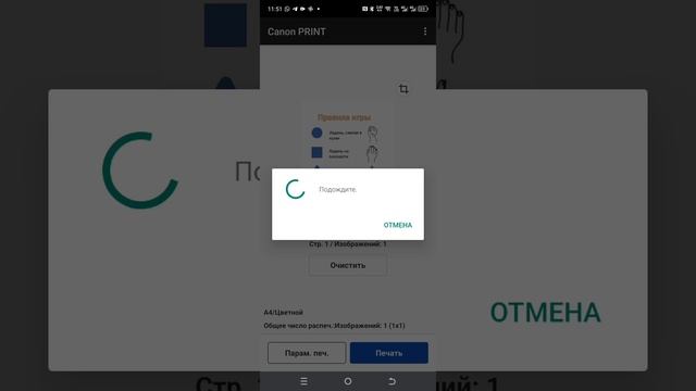 принтер Конен 3420 Konen 3020 через приложение в телефоне