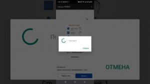 принтер Конен 3420, Konen 3020 через приложение в телефоне