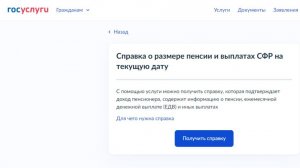 Анализ пенсионной выписки может помочь увеличить пенсию