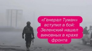 Двойной удар по Киеву: Трамп готовит заморозку, а НАБУ держит нож у спины Зеленского. #новости