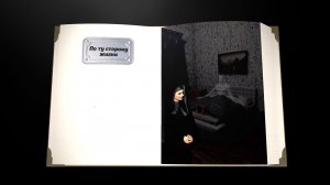 По ту сторону жизни (Сборник рассказов. Том 3)