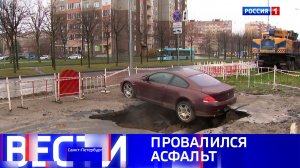 Вести Санкт-Петербург. Выпуск 21.10 от 13.11.2025