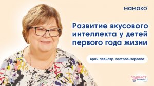 Вкусовой интеллект у ребенка: как сформировать правильные пищевые привычки