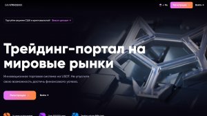 GrayPhoenix отзывы: цветной сайт, серые условия — мы разобрались