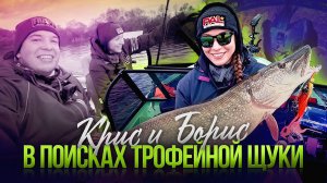 UL-береговик и гид с крупными приманками в поисках трофейной щуки - чем ЭТО закончится?!