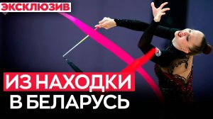 Анна Каменщикова: из Находки в сборную Беларуси, о травме и страхах