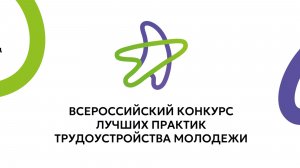 Номинация: «Молодые таланты или молодые лидеры в ключевых приоритетных отраслях»