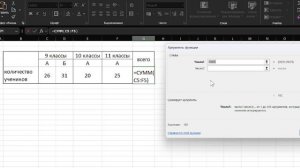 Как в таблице Excel сделать функцию СУММА. СУММА в эксель.