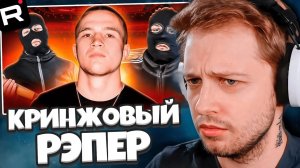 СТИНТ СМОТРИТ: ICEGERGERT - САМЫЙ КРИНЖОВЫЙ РЭПЕР