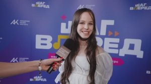 Отзывы участников вокального конкурса «Шаг вперед»