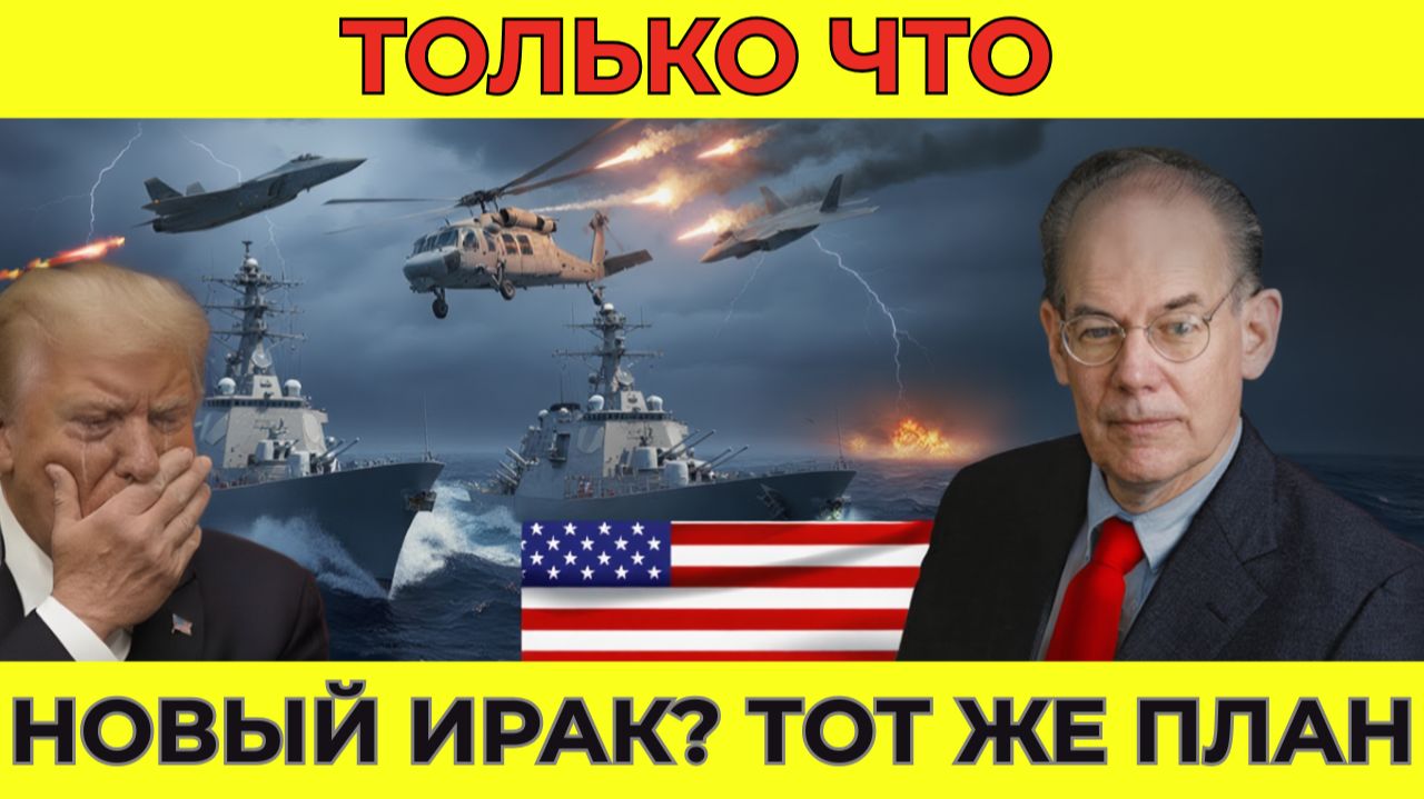 Китай перехватил вертолёт ВМС США — огромная ошибка, которую они никогда не забудут | Миршаймер смотреть онлайн