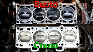 День работы и двигатель на АВТО стал опять как новый!