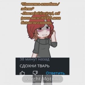 Мне лень норм видео делать:/