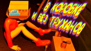 СЛУЧАЙНОСТЬ ◈ Laundering Simulator #3