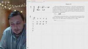 Вариант №29 Вероятность (задания 4-5) из Ященко 36 вариантов 2026 ЕГЭ профиль по математике.