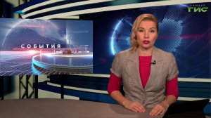 "События" от 13.11.2025 (вечер)