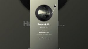 Николай Некрасов Жизнь нашу тратя на химеры    14