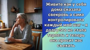 Истории из жизни|Живите как дома |Аудио рассказы|Аудиокниги слушать онлайн|Жизненные истории