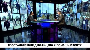Восстановление Дебальцево и помощь фронту / Михаил Колочко