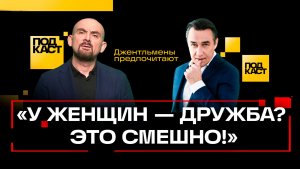 Почему мужчинам ЭТО можно, а женщинам — нет? Камиль Ларин про измены, дружбу и «Квартет И»