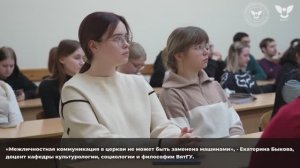 "Искусственный интеллект и религия". Дискуссия. | ВятГУ