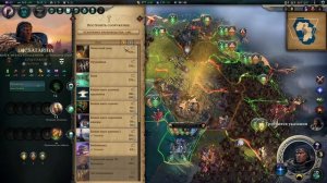 Age of Wonders 4 С13 Ч1 Мда вот те и новое начало со спавном