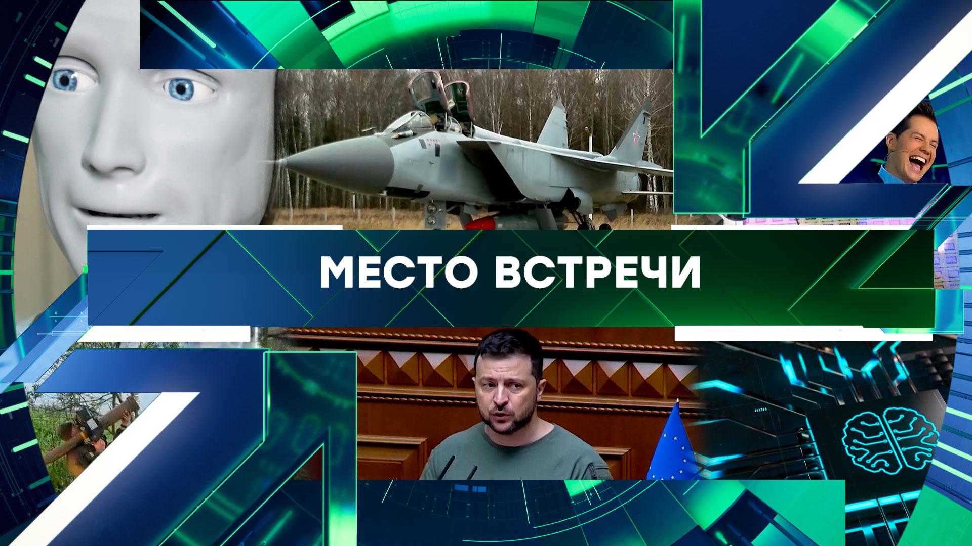 Место встречи. Выпуск от 13 ноября 2025года
