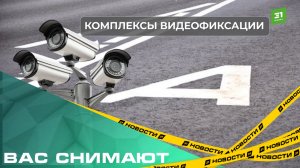 Вас снимают. В Челябинске за выездом на выделенки следят новые камеры