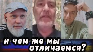 Ментальность украинцев и ментальность россиян. 🔥 РулетТВ 🔥