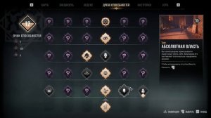 Vampire The Masquerade - Bloodlines 2 - прохождение [45] ПК русские субтитры