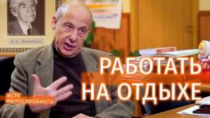Как отдыхать интеллектуалу? Александр Асмолов о своем учителе #видеозадача