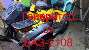 CF Moto Х6 Весь Процесс ремонта генератора от ВАЗ-2108 МОЙ КОСЯК .