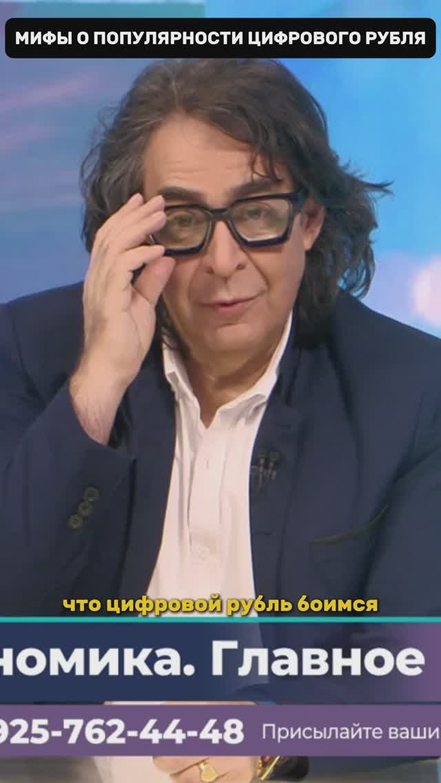Мифы о популярности цифрового рубля