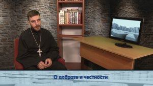 "Одним словом" о доброте и честности