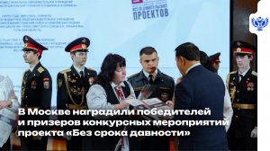 История нашей страны — связующая нить поколений