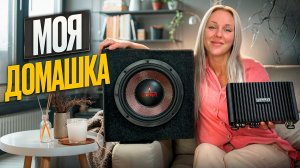 Сабвуфер УРАЛ АК-10 М в ДОМАШКУ