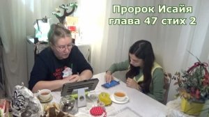 Вскрытие показало: Роскошество утрачено.Медики советуют жевать 40 раз не случайно. Исайя 47гл.2 ст.